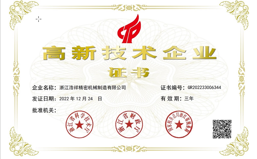 热烈祝贺问鼎娱乐下载荣获“国家高新技术企业” 认定！